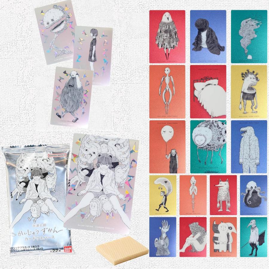 BOX 新品未開封 】米津玄師 かいじゅうずかん カードウエハース 20個