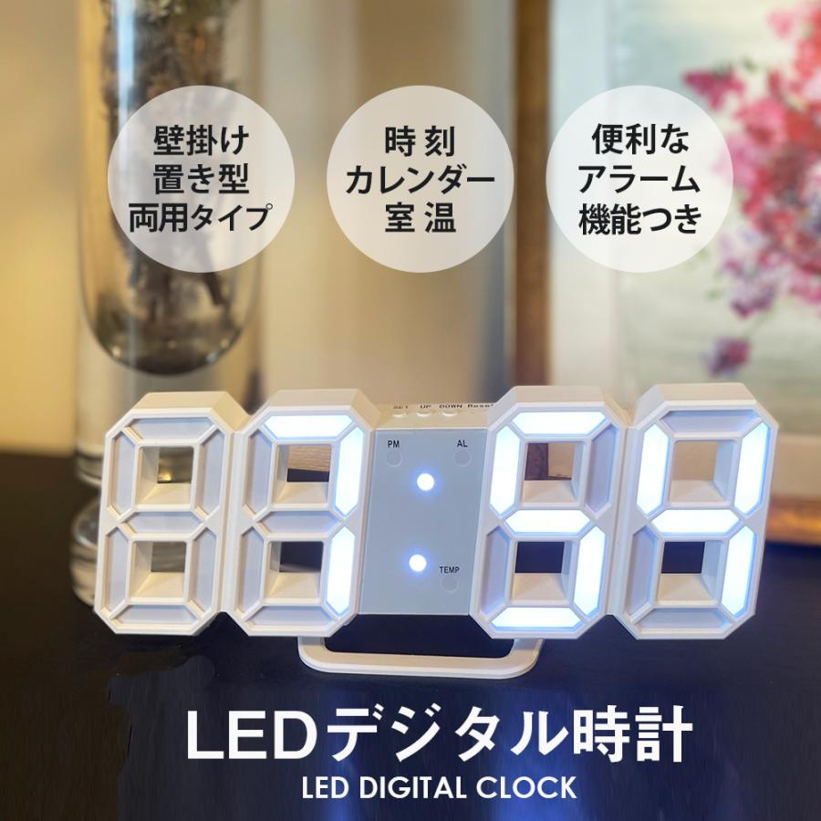 3D LED デジタル 時計 クロック 置き時計 新色追加して再販 祝日 卓上時計 壁掛け LED時計 送料無料 温度計 目覚まし時計