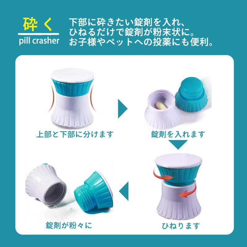 ピルカッター ピルクラッシャー 錠剤カッター 錠剤クラッシャー 薬 錠剤 粉砕機 ペット 粉薬 薬 子供 赤ちゃん 高齢者 サプリメント 送料無料 投薬 服薬 :aobaxpillcutbl:AOBAX - 通販 - Yahoo!ショッピング ピルカッター ピルクラッシャー 錠剤カッター 錠剤クラッシャー 薬 錠剤 粉砕機 ペット 粉薬 薬 子供 赤ちゃん 高齢者 サプリメント 送料無料 投薬 服薬 :aobaxpillcutbl:AOBAX - 通販 - Yahoo!ショッピング