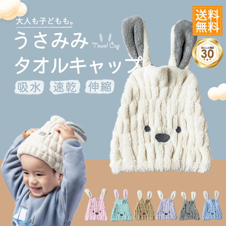 プール タオル キャップ うさみみ うさぎ 女の子 男の子 子供 大人 小学生 スイミング お風呂上り かわいい ヘアターバン ヘアバンド ヘアタオル 送料無料 売買