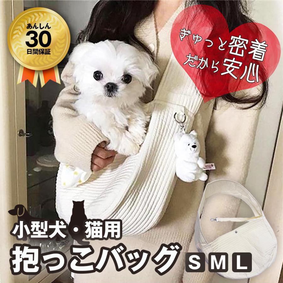 猫 キャリーバッグ キャリーケース ペットキャリーバッグ ネコ 中型犬 スリング 小型犬 抱っこ紐