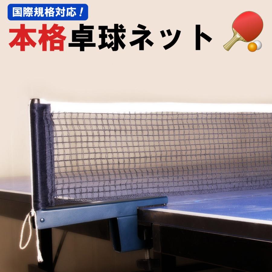 卓球ネット セット 国際規格 対応 約180cm 送料無料 ピンポン ネット 防球フェンス フェンス 卓球用品 金具 セット 取付簡単 自宅 家庭 網 運動 競技用 B079jyl2np Aobax 通販 Yahoo ショッピング