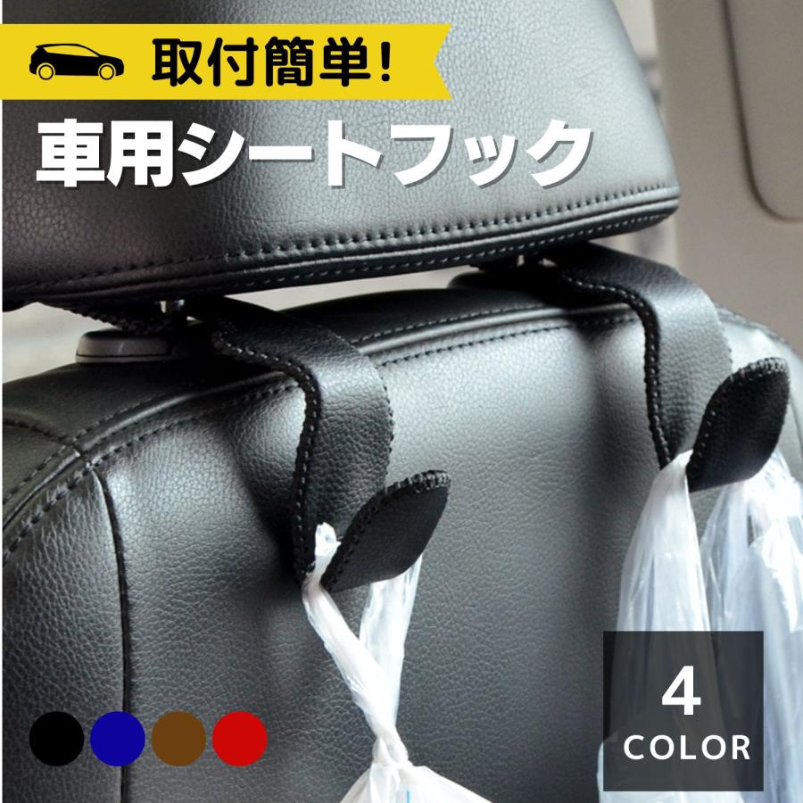 車用フック シートフック ステンレス マイクロファイバー革 荷物 フック 荷物掛け 2個セット Cn Gg Kohdou ヤフー店 通販 Yahoo ショッピング