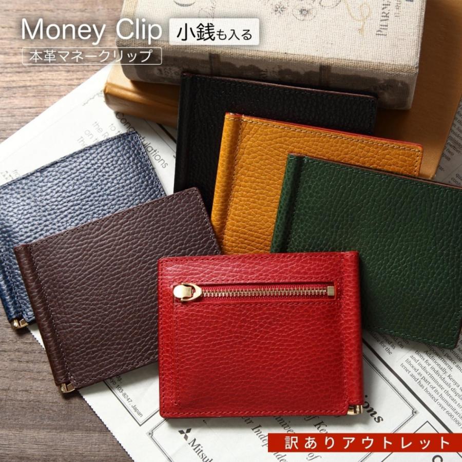 訳ありアウトレット マネークリップ 小銭入れ付き 本革 トラシボ タンニン鞣し 薄い メンズ 薄い財布 Kohdou  :mjj-03aglot:Kohdou ヤフー店 - 通販 - Yahoo!ショッピング