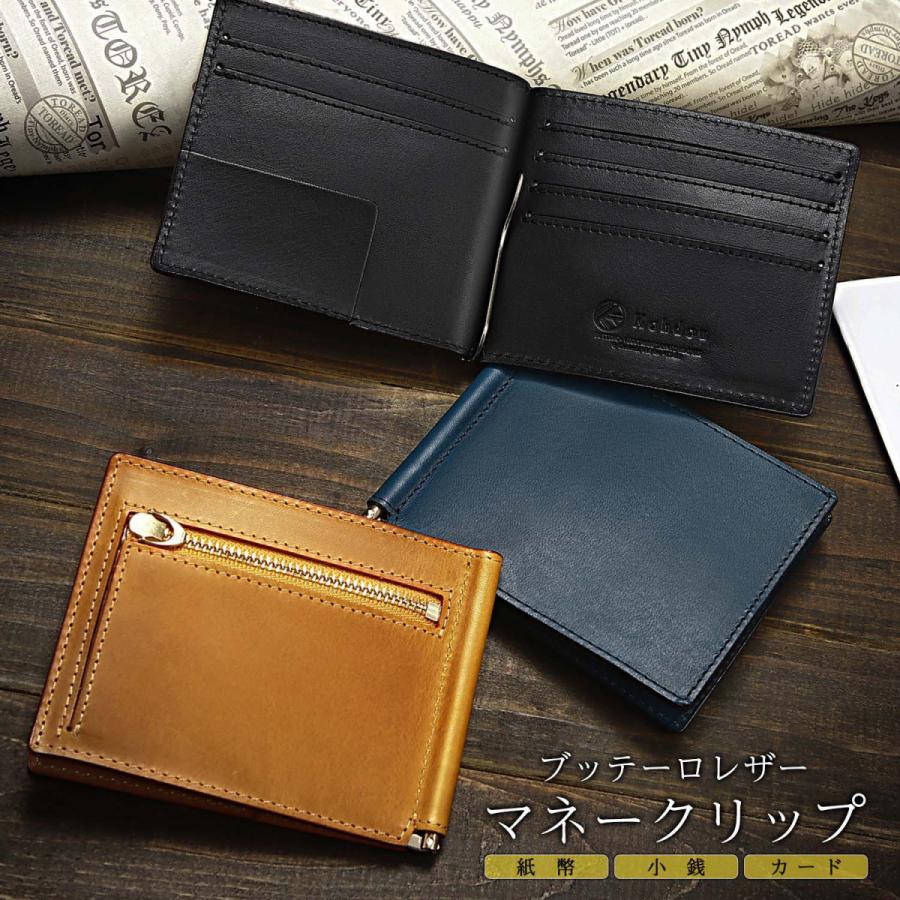 訳ありアウトレット マネークリップ 小銭入れ付き ブッテーロレザー 本革 メンズ 薄型 財布 二つ折り Kohdou :MJJ-03BT:Kohdou  ヤフー店 - 通販 - Yahoo!ショッピング
