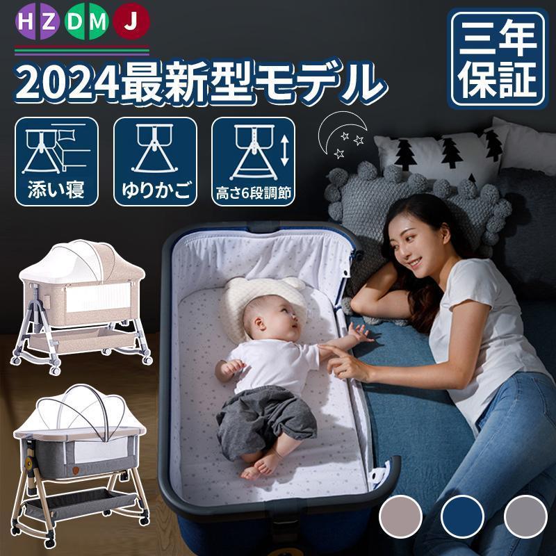 2024最新モデル 添い寝 ベビーベッド ミニ 持ち運び 折りたたみ 新生児 