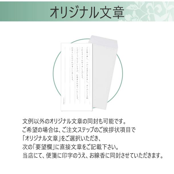 日本香堂 線香 ギフト 送料無料 贈答用 お供え お盆 新盆見舞い 喪中
