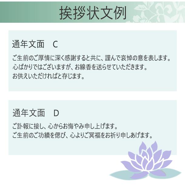 線香 贈答用 お供え ギフト 新盆見舞い お盆 日本香堂 喪中見舞い 青雲