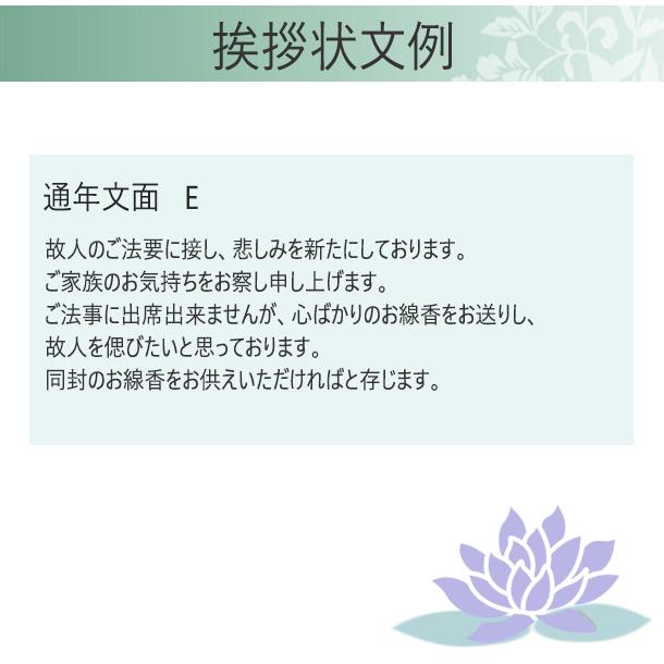 線香　贈答用　ギフト　お供え　高級　お盆　新盆見舞い　喪中見舞い　日本香堂公式　毎日白檀香・沈香寿山 ニ種香揃え桐箱4把入_12