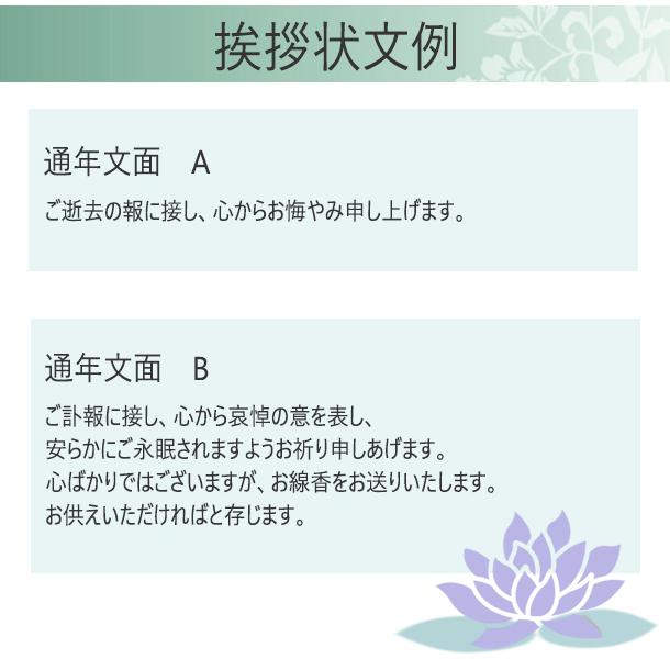 線香　贈答用　ギフト　お供え　高級　お盆　新盆見舞い　喪中見舞い　日本香堂公式　毎日白檀香・沈香寿山 ニ種香揃え桐箱4把入_10