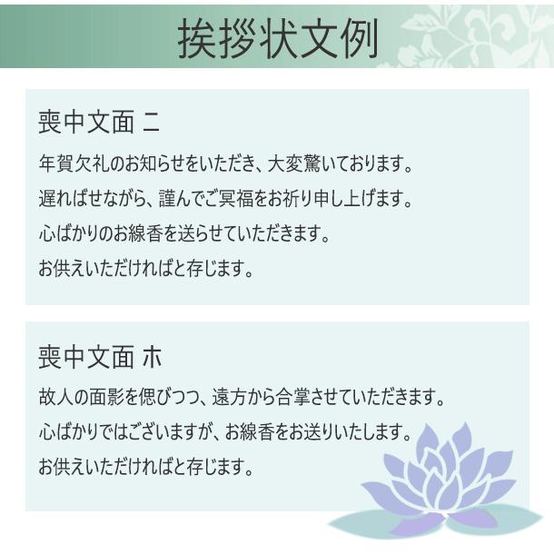 日本香堂 青雲バイオレット 進物用木箱 サック8入 包装品 : 線香・お
