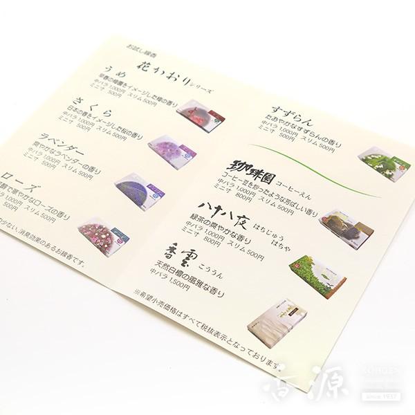 線香 お香 日本製 人気 薫寿堂 花かおり シリーズ アソート お試し