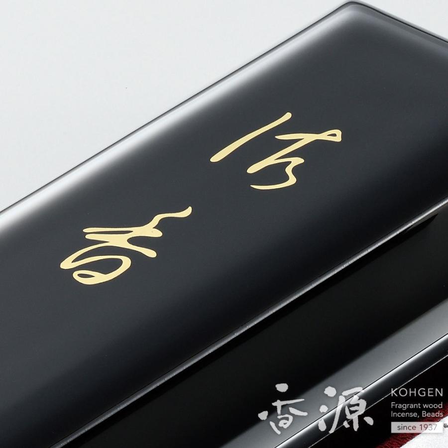 25【新品未使用】 日本香堂のお線香 伽羅富嶽 長寸1把入 塗箱 線香 伽羅 【XUR3129685238】(111320円)