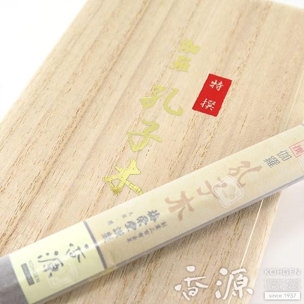 線香 伽羅 梅栄堂 特撰伽羅孔子木 長寸10把 桐箱入 香源 線香 伽羅 梅栄堂 特撰伽羅孔子木 長寸10把 桐箱入 香源