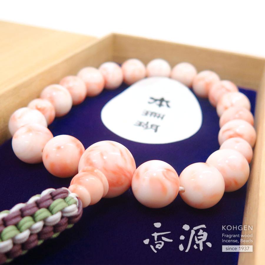 数珠 男性用 深海珊瑚 18玉 共仕立て 限定品 サンゴ 香源 お香 線香 