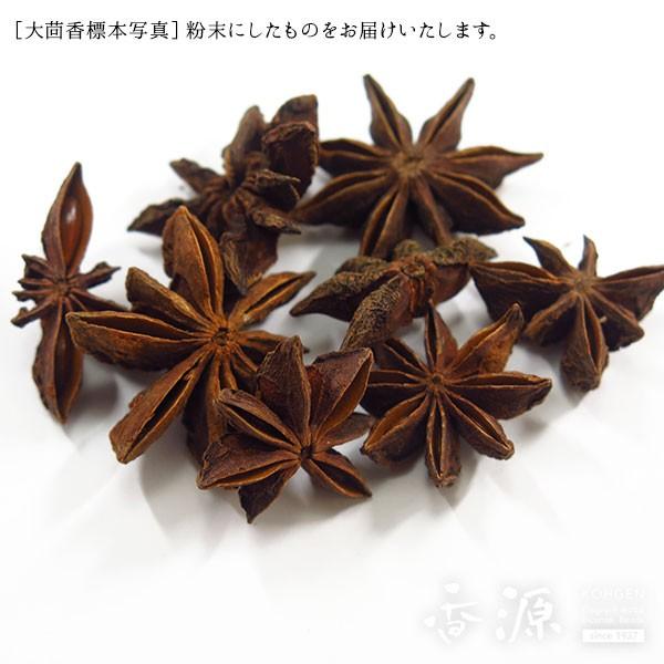 お香 原料 大茴香 粉末 10g 線香 練香 製作 制作 体験 手作り Om008 Pd 0010 お香 線香 香木の専門店 香源 通販 Yahoo ショッピング