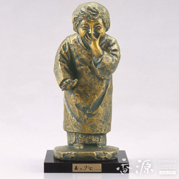 高岡銅器 置物 喜ぶ少女 大 銅製 北村西望作 香源 お香 線香 数珠 香木 専門店