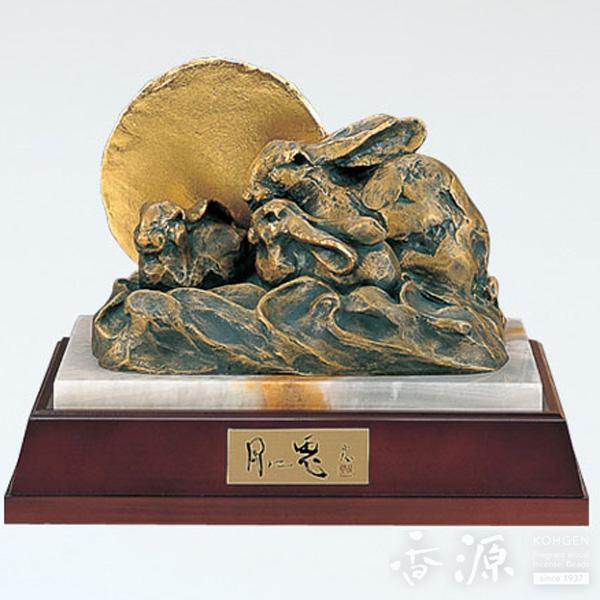 高岡銅器 置物 月に兎（卯） 石台付 銅製 北村西望作 香源 お香 線香 数珠 香木 専門店
