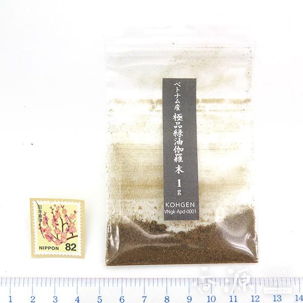 伽羅 お香 香木 極品緑油伽羅 粉末 1g 香源 線香 数珠 専門店