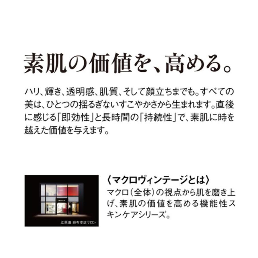 Koh Gen Do（江原道） 公式 マクロヴィンテージ アイ トリートメント