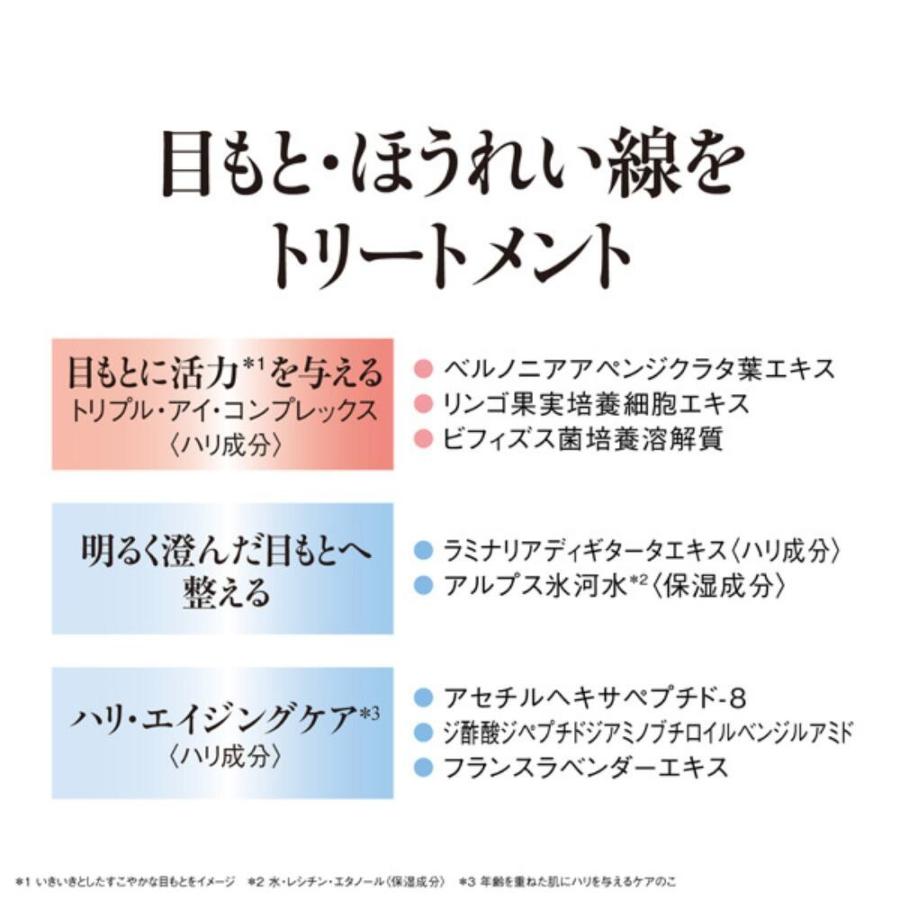 Koh Gen Do（江原道） 公式 マクロヴィンテージ アイ トリートメント