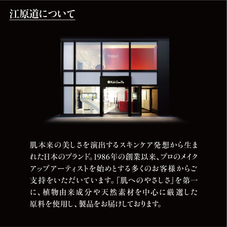 ☆値下げ☆【新品未使用品】江原道 Koh Gen Do 6点セット Koh Gen Do（江原道） 公式 ギフトセット : KohGenDo 公式ショップ