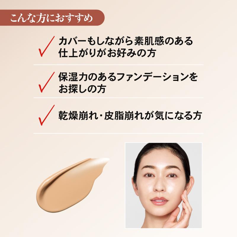 Koh Gen Do（江原道） 公式 モイスチャーファンデーション 40代 50代