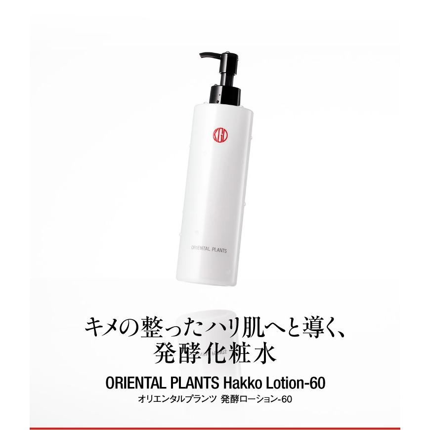 Koh Gen Do（江原道） 公式 オリエンタルプランツ 発酵ローション-60