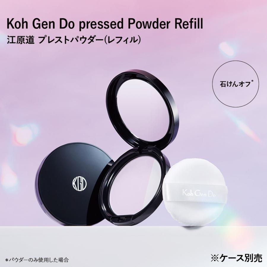 Koh Gen Do（江原道） 公式 プレストパウダー （レフィル＆パフ） 毛穴