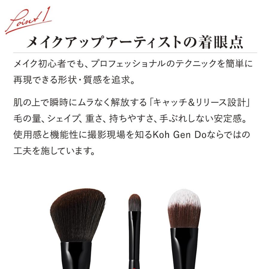 Koh Gen Do（江原道） 公式 ファンデーションブラシ : KohGenDo公式