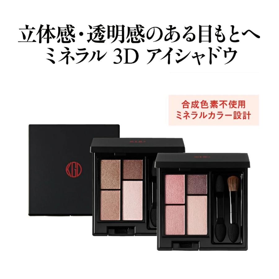 Koh Gen Do（江原道） 公式 ミネラル 3D アイシャドウ パレット 4色