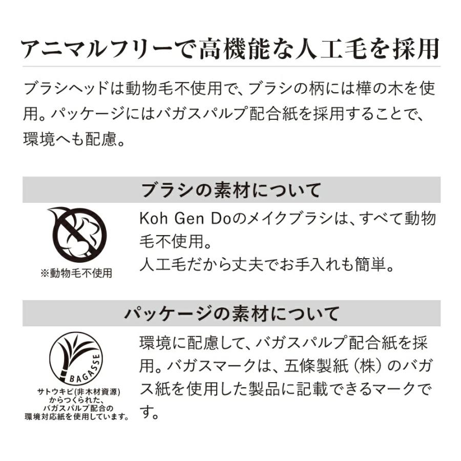 Koh Gen Do（江原道） 公式 アイシャドウ ブラシ(M) : KohGenDo 公式