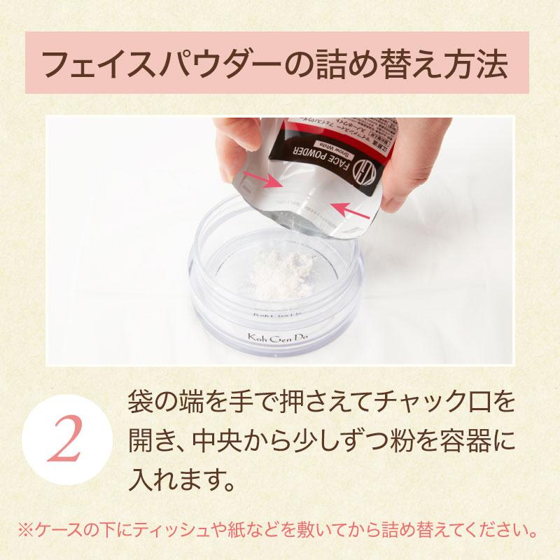 WHITENING PRESSED POWDER ☆ パフ付き ☆ 詰め替え付き Koh Gen Do（江原道） 公式 マイファンスィー ナチュラルライティング