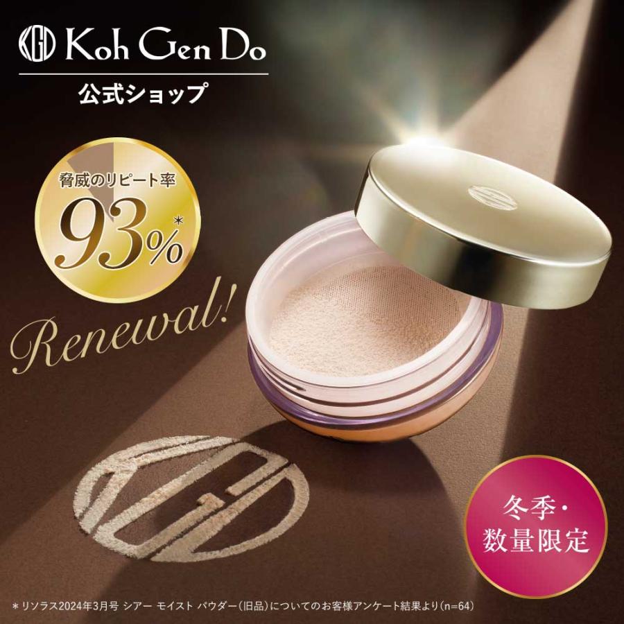 Koh Gen Do（江原道） 公式 数量限定 シアー モイスト パウダー（12g
