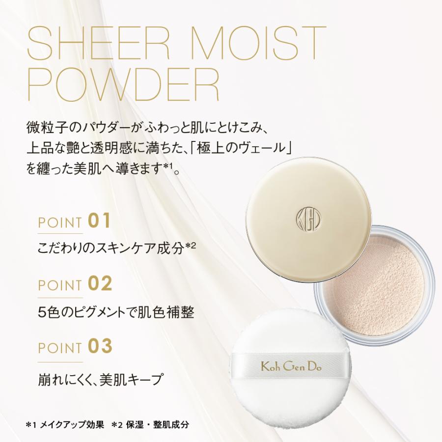 Koh Gen Do（江原道） 公式 数量限定 シアー モイスト パウダー（12g