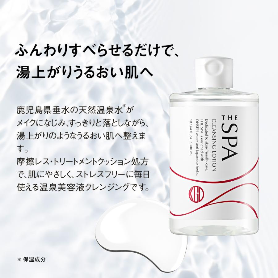 Koh Gen Do（江原道） THE SPA クレンジングローション 400mL 弱酸性 W