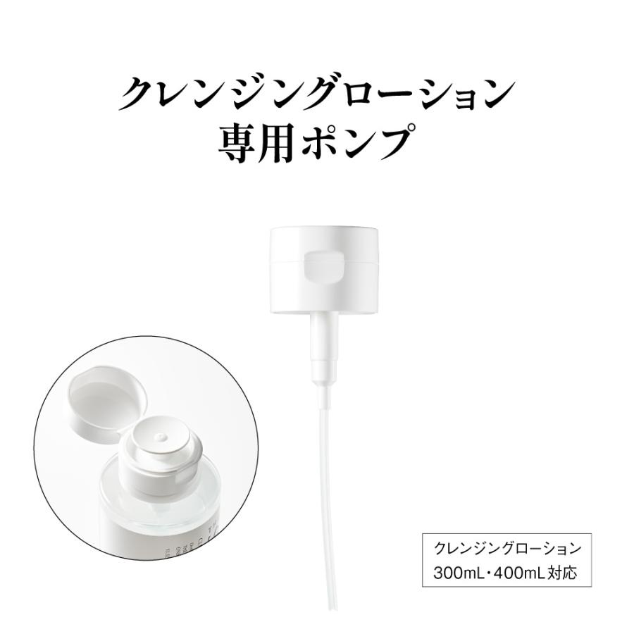 Koh Gen Do（江原道） THE SPA クレンジングローション 専用ポンプ