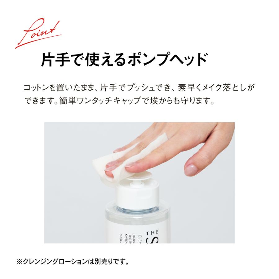 Koh Gen Do（江原道） THE SPA クレンジングローション 専用ポンプ