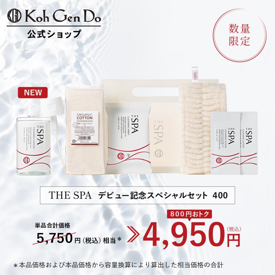 Koh Gen Do（江原道） THE SPA 澄肌クレンジング スペシャルセット400