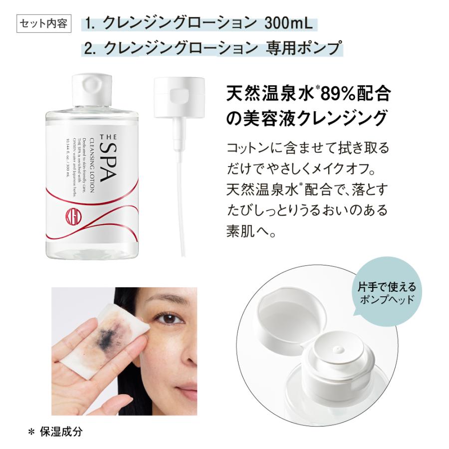 Koh Gen Do（江原道） THE SPA 澄肌クレンジング スペシャルセット400