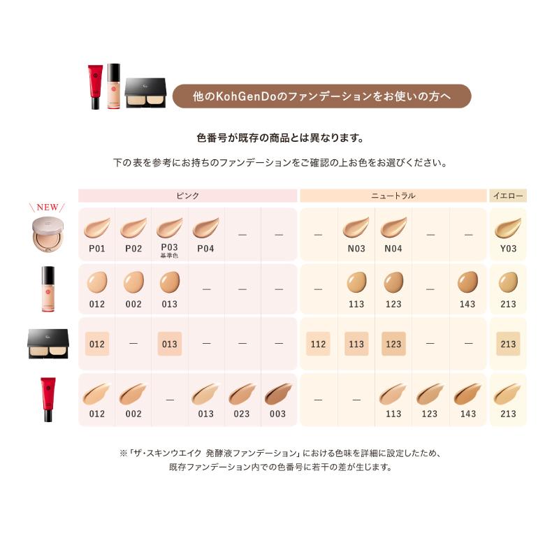 Koh Gen Do（江原道） 公式 ザ・スキンウエイク 発酵液