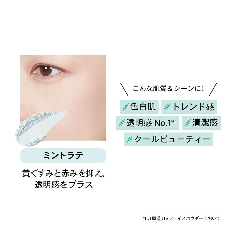 Koh Gen Do（江原道） 公式 数量限定 UVフェイスパウダー（6g