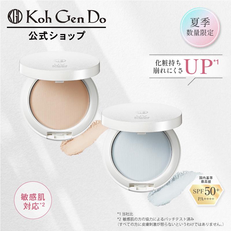 江原道 公式 数量限定 ＵＶプレストパウダー（７ｇ）（Yahoo!・KohGenDo 公式ショップ Yahoo!店）