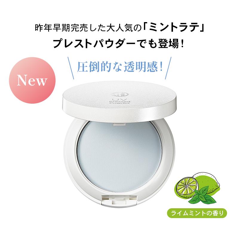 Koh Gen Do（江原道） 公式 数量限定 UVプレストパウダー（7g