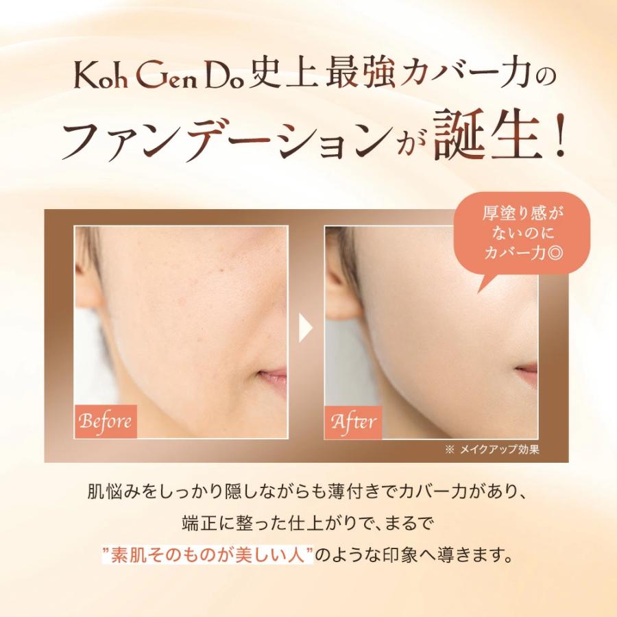 Koh Gen Do（江原道） 公式 ザ・スキンウエイク ベースメイク