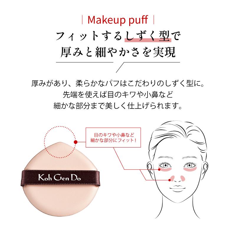 Koh Gen Do（江原道） 公式 ザ・スキンウエイク ベースメイク