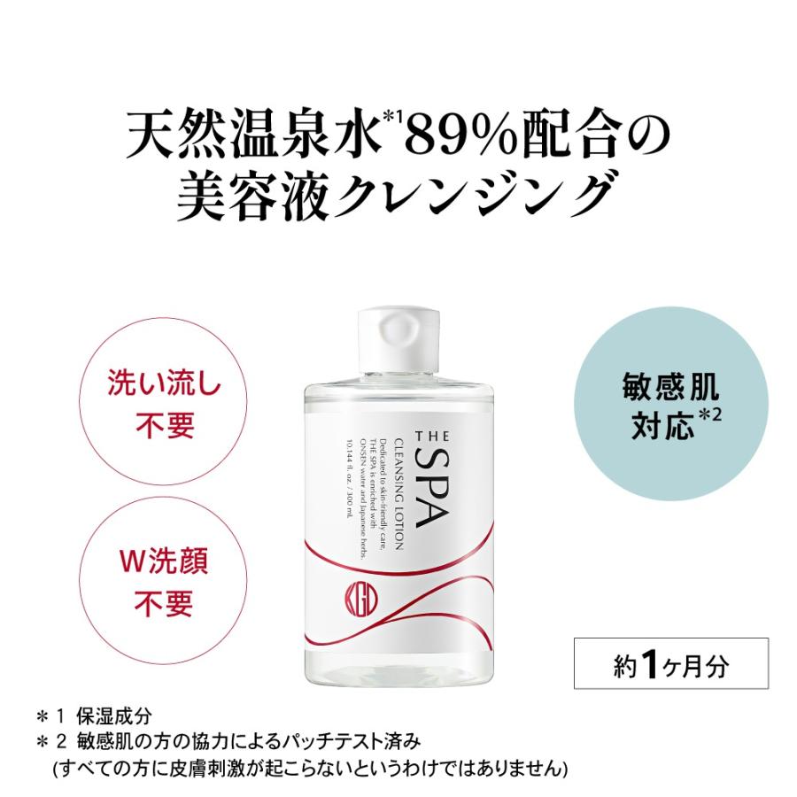 Koh Gen Do（江原道） THE SPA クレンジングローション 300mL ポンプ