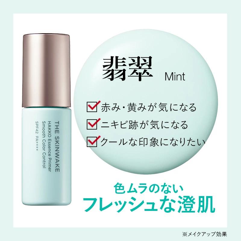 Koh Gen Do（江原道） 公式 数量限定 ザ・スキンウエイク デビュー記念