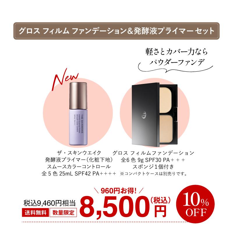 Koh Gen Do（江原道） 公式 数量限定 グロス フィルム