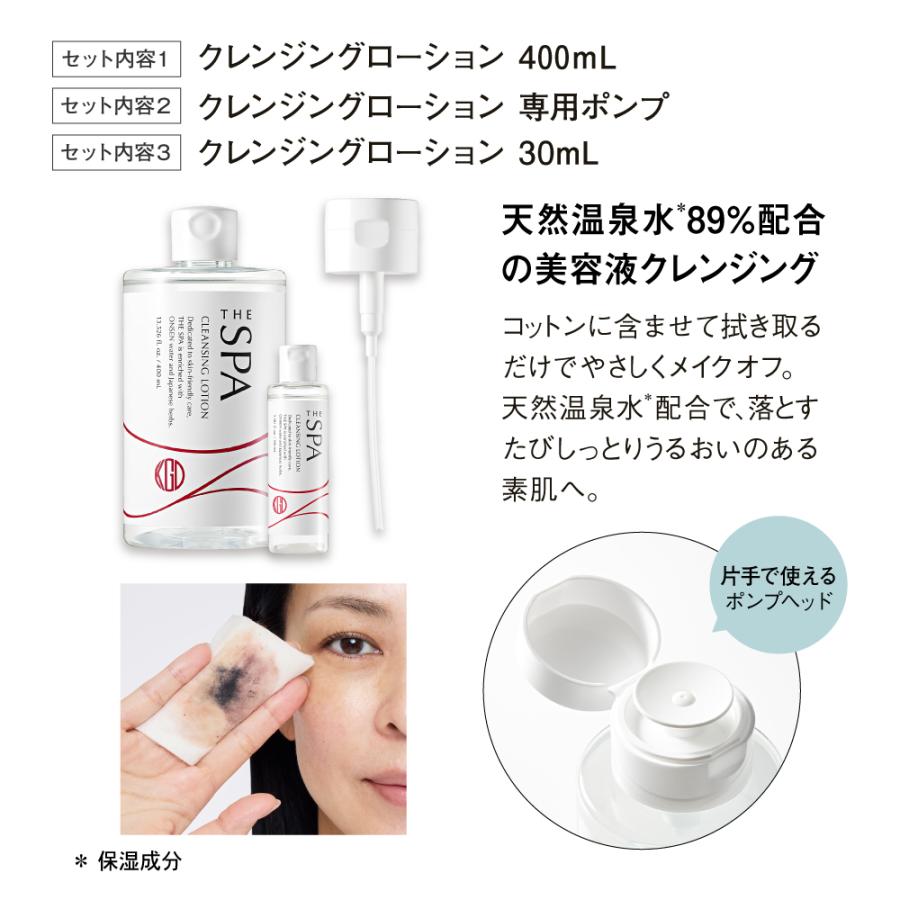 Koh Gen Do（江原道） THE SPA クレンジングローション セット(400mL